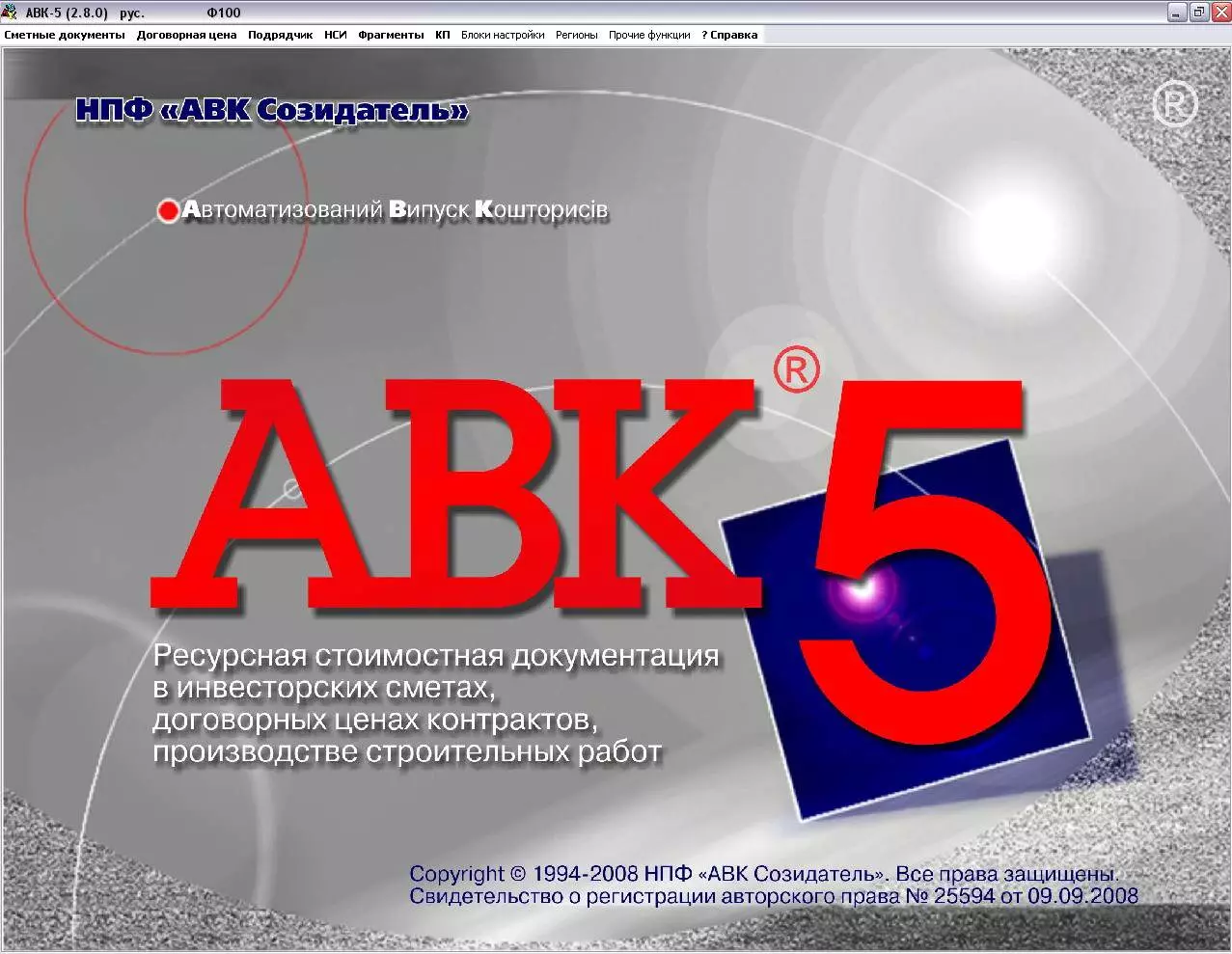 локальная смета пример